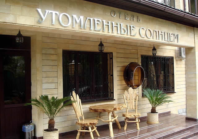 Новомихайловский погода на сентябрь
