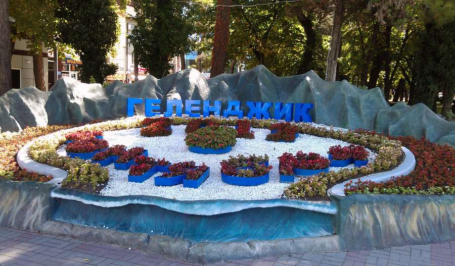 Часы в Геленджике